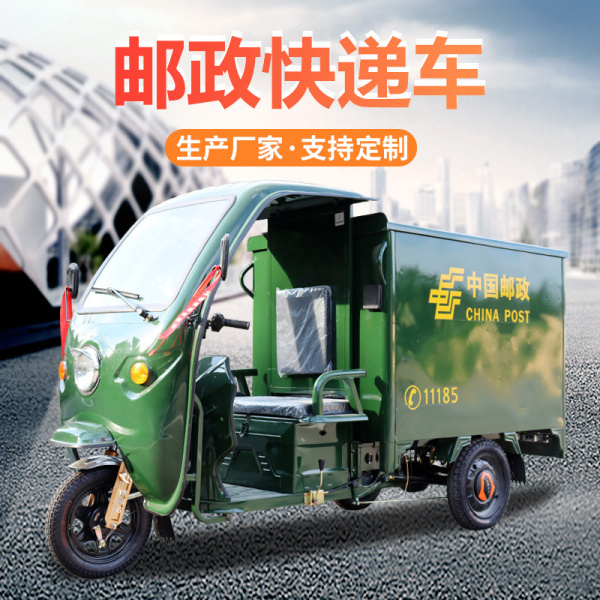 許昌郵政快遞車